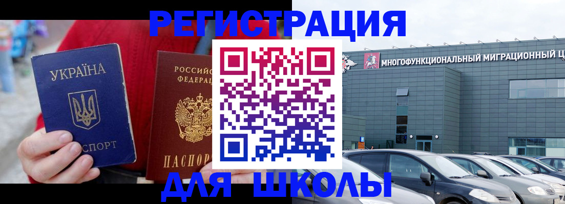 временная регистрация в квартире в Москве