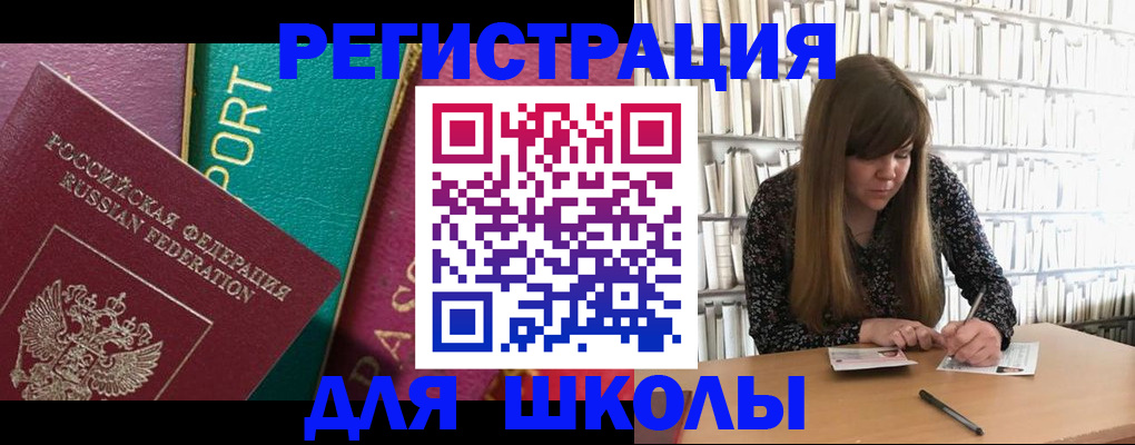 временная регистрация собственник в Москве