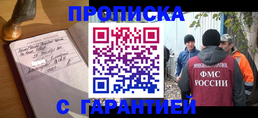временная регистрация 2025 в Москве