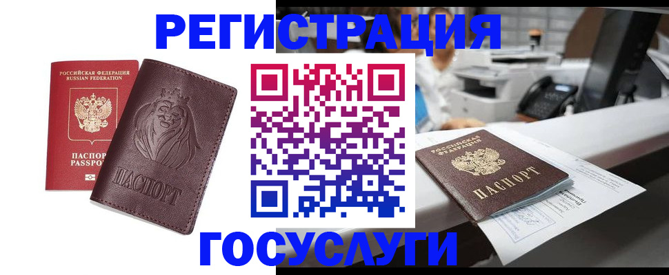 прописка для школы в Москве