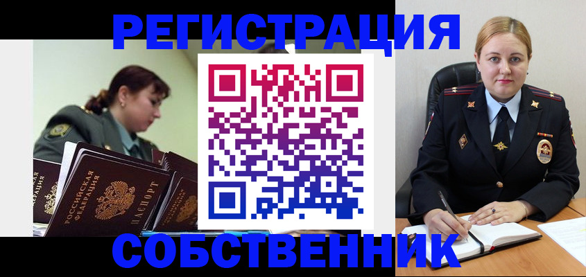где прописаться в Москве
