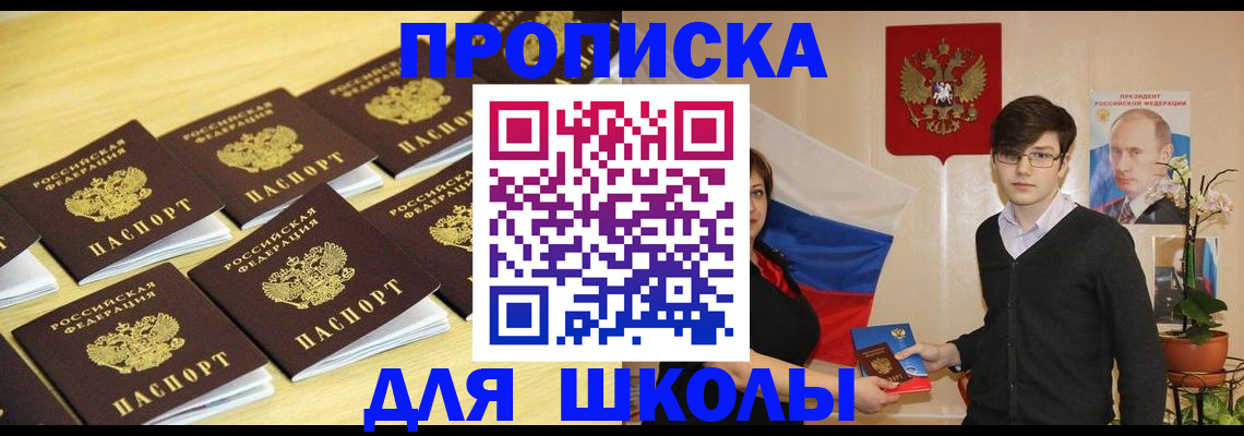 временная регистрация надежно в Москве